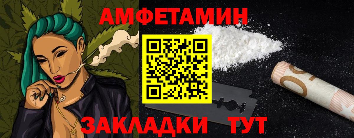 Амфетамин Premium Губаха