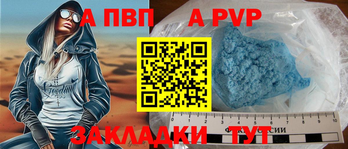 Alpha-PVP Соль Губаха