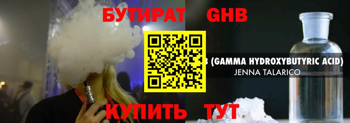Бутират BDO 33% Губаха
