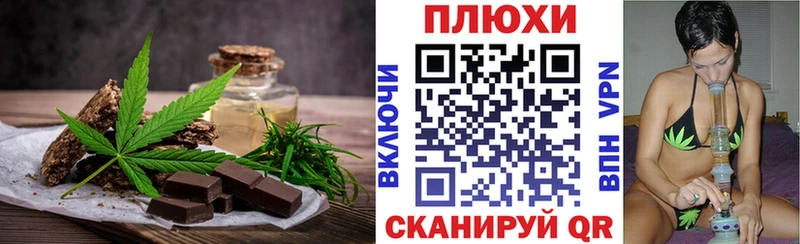 Печенье с ТГК конопля  гидра онион  Губаха 
