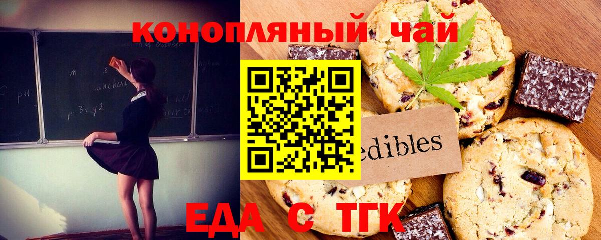 Cannafood марихуана  Вход с VPN  Губаха 