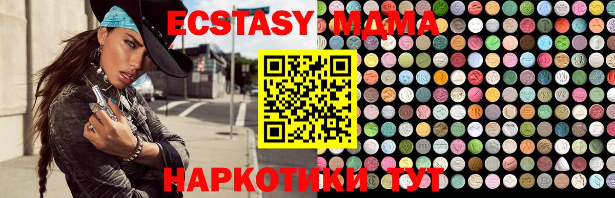 ЭКСТАЗИ  Вход с VPN  omg рабочий сайт  Губаха  Ecstasy круглые  Ecstasy XTC 
