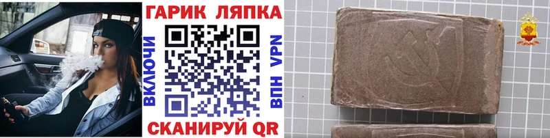 Гашиш Cannabis  kraken онион  Губаха  дарнет шоп 