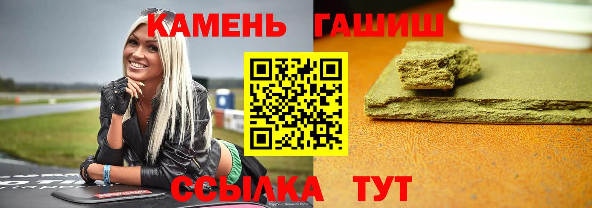 Гашиш индика сатива  Вход с VPN  цена   Губаха 