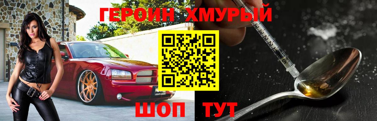 Губаха  Героин VHQ  Вход с VPN 