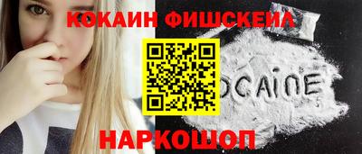 кокаин премиум Балашиха