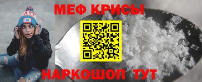 мяу мяу кристалл Таганрог