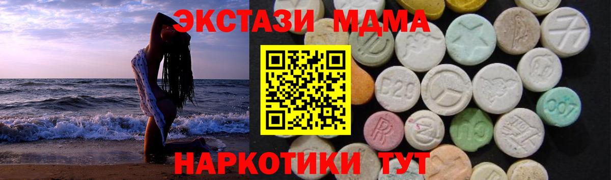 МДМА crystal  Вход с VPN  Губаха  MDMA crystal 