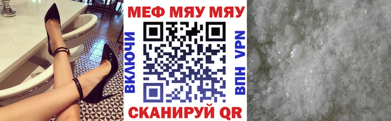 МЯУ-МЯУ VHQ  даркнет формула  Губаха 