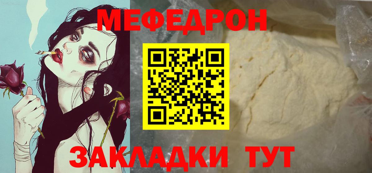 МЕФ 4 MMC  гидра ONION  МЯУ-МЯУ  Вход с VPN  Губаха  Меф кристаллы 