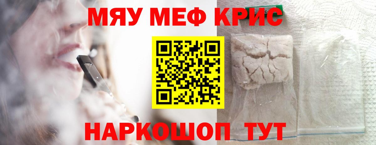 Мефедрон Губаха