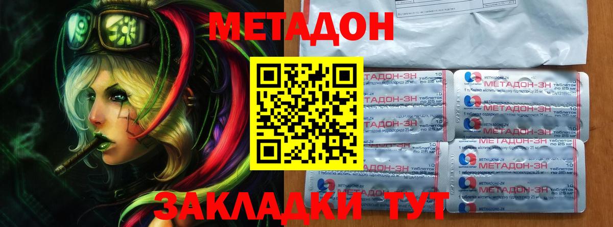 Метадон VHQ Губаха