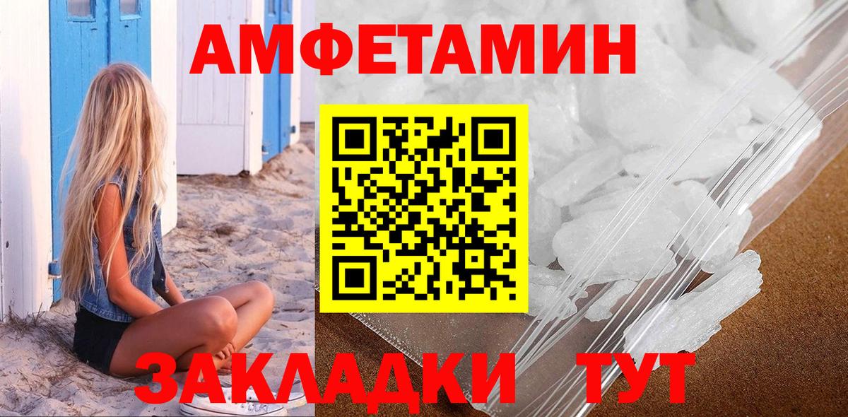 МЕТАМФЕТАМИН винт Губаха