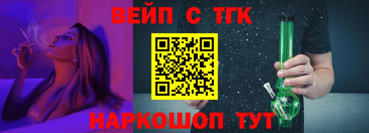 ТГК гашишное масло  Вход с VPN  Губаха 