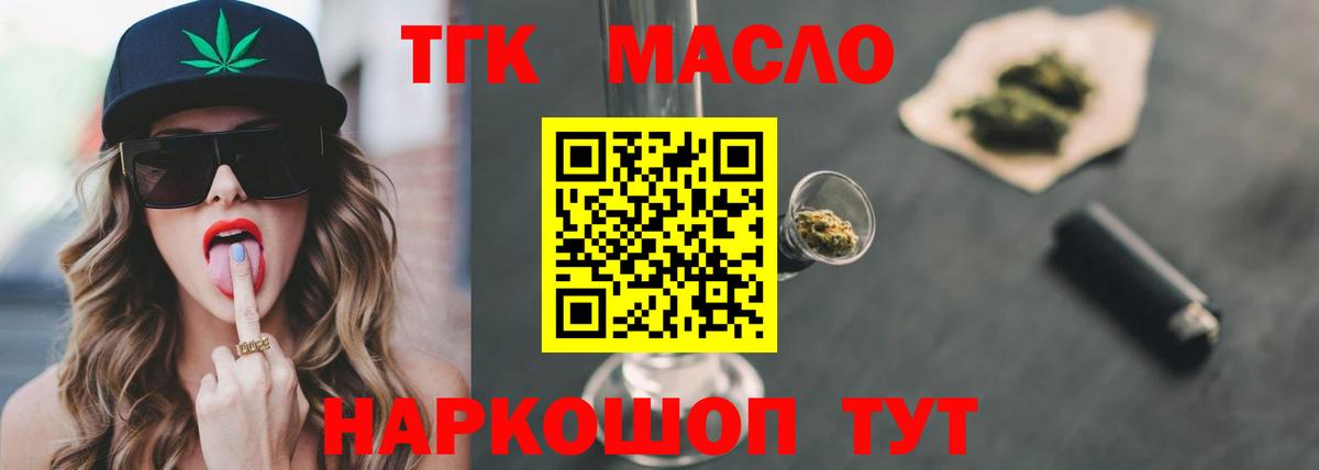 Дистиллят ТГК гашишное масло Губаха